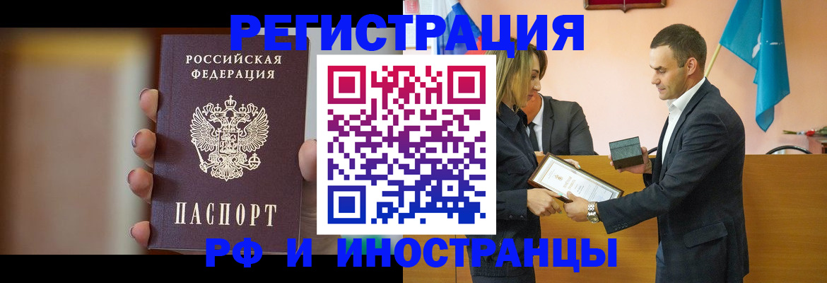 прописка для военкомата в Гремячинске
