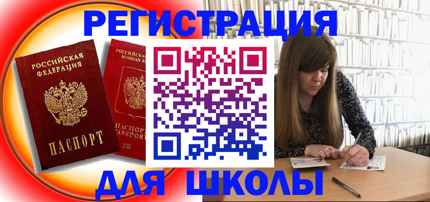 прописка штамп в Гремячинске