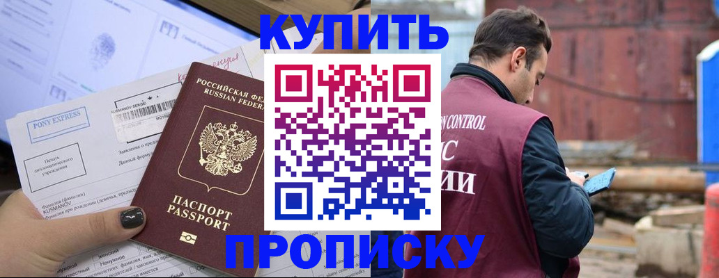 прописка паспорт в Гремячинске