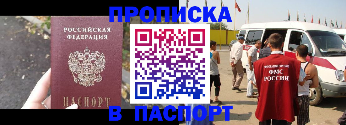 прописка в квартире в Гремячинске