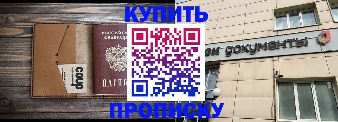 прописка для работы в Гремячинске